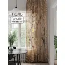 Тюль на шторной ленте At Home Лифенси 150x260 см цвет бежевый