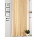 Тюль на шторной ленте At Home Дориди 300x340 см цвет экрю
