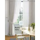 Тюль на шторной ленте At Home Шатун 300x270 см цвет светло-серый