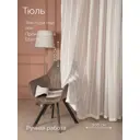 Тюль на шторной ленте Cleopatra вышивка 260x300 см цвет бело-розовый