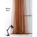 Тюль на шторной ленте At Home Вита 150x280 см цвет светло-коричневый