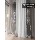 Тюль на шторной ленте AT Home Велиринет 300x250 см цвет белый, коричневый, венге