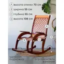 Кресло-качалка Playwoods rockingchair Ажур 52 см x 55 см x 108 см фанера коричневый