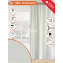 Штора на шторной ленте Witerra Бамбук 135x260 см цвет светло-бежевый