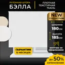 Рулонная штора день/ночь Lm decor Бэлла 180x185 см цвет белый 6501180