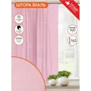 Тюль на ленте вуаль 140x145см цвет светло-розовый