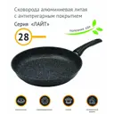 Сковорода Катюша 24-280-10 28 см без крышки Алюминий цвет черный