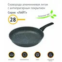 Сковорода Катюша 24-280-30 28 см без крышки Алюминий цвет серый