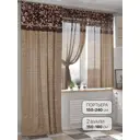 Штора на шторной ленте At Home Келприонс 150x240 см цвет коричневый, бежевый