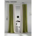Комплект штор на шторной ленте AT Home Нобиус-103 145x230 см цвет бежевый