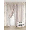 Комплект штор на шторной ленте AT Home Кипрус 220x280 см цвет бежевый