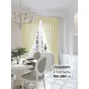 Комплект штор на шторной ленте AT Home Линиора 150x280 см цвет желтый