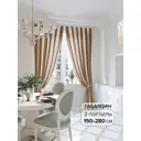 Комплект штор на шторной ленте AT Home Линиора 150x280 см цвет коричневый