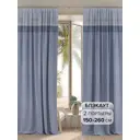 Комплект штор на шторной ленте At Home Ломенкис 150x260 см цвет синий