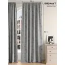Комплект штор на шторной ленте At Home Монотрис 150x240 см цвет желтый/золото/серый