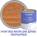 Грунт под масло для дерева интерьерный Profipaints Silver Wood Primer Oil цвет светлый орех 2.7 л