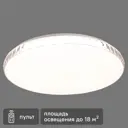 Светильник настенно-потолочный светодиодный Сонекс Dina 2077/EL с пультом управления 72 Вт 18 м² регулируемый белый свет цвет белый