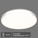 Светильник настенно-потолочный светодиодный Сонекс Dina 2077/DL с пультом управления 48 Вт 14 м² регулируемый белый свет цвет белый