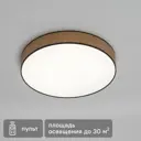 Светильник потолочный «Lumi Line» Alata 30 м² регулируемый белый цвет света цвет белый