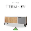 Тумба под телевизор Micon ТВМ-4 125x50x38 см ЛДСП цвет дуб крафт золотой