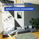 Диван Miella Lora 280x80x23 см пенополиуретан цвет серый