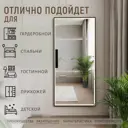 Зеркало в полный рост Doormebel 1700500BL 50x170 см
