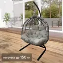 Кресло подвесное Siesta tubo перлато 133x126x205 см сталь/искусственный ротанг серый с опорой