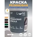 Краска резиновая универсальный Lune Coloree матовая цвет серый 3 кг