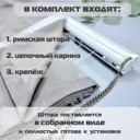 Римские шторы Бинар Империал 120x120 см цвет светло-бежевый