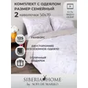 Комплект постельного белья Sofi de marko Комфортер семейный ранфорс бежевый