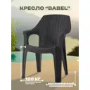 Кресло садовое Heniver SPC-B003 BABEL 44 см x 89 см x 44 см пластик черный