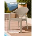 Стул садовый Heniver SPC-B018 беж Bambo 43.5 см х 82 см х 43.5 см пластик антрацит
