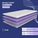 Наматрасник Miella Plus 70x120 см, полиуретановая пена