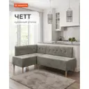 Диван Monofix Четт SET1-CHETT-02 179x82x60 см велюр цвет жемчуг