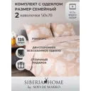 Комплект постельного белья Sofi de marko Комфортер №8 семейный ранфорс персиковый