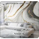 Фотообои флизелиновые Verol 500x283 см 214-ФФО-05871