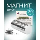 Магнит диск Magtrade 13x3 мм комплект 30 шт. для доски магнитное крепление для сувенирной продукции детских поделок