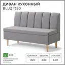 Диван Норта Bluz 132x88x60 см велюр цвет vivaldi 7