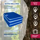 Матрас Miella Twisted-Pena OKS 80x200x11 см беспружинный 1-спальный