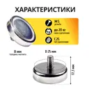 Магнитное крепление Magtrade с винтом C25 упаковка 3 шт.