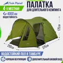 Палатка четырехместная Jungle Camp 70217 Tampa 4 зеленая
