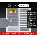 Рулонная штора день/ночь Lm decor Стрит 61x160 см цвет серый