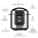 Скороварка-мультиварка Endever Vita-132 6 л 16 программ цвет сталь