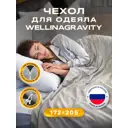 Пододеяльник Ol-tex Gravity WP-18V 172x205 см, велюр, цвет серый