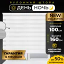 Рулонная штора день/ночь Lm decor Пиксель 100x160 см цвет белый