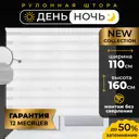 Рулонная штора день/ночь Lm decor Пиксель 110x160 см цвет белый