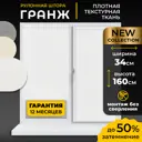 Рулонная штора Lm decor Гранж 34x160 см цвет белый