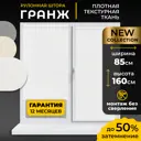 Рулонная штора Lm decor Гранж 85x160 см цвет белый