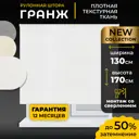 Рулонная штора Lm decor Гранж 130x170 см цвет белый