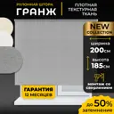 Рулонная штора Lm decor Гранж 200x185 см цвет серый
